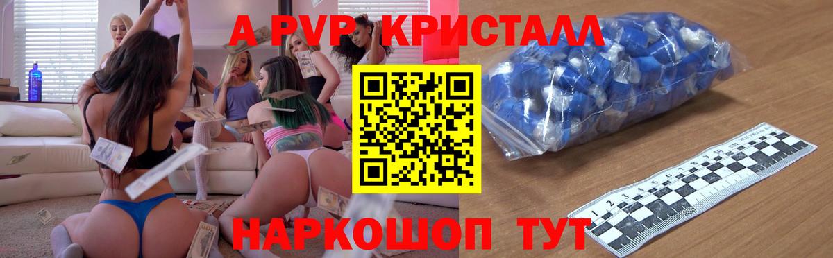 A PVP СК КРИС  цена наркотик  А ПВП СК КРИС  A-PVP крисы CK  Анапа  Вход с VPN 