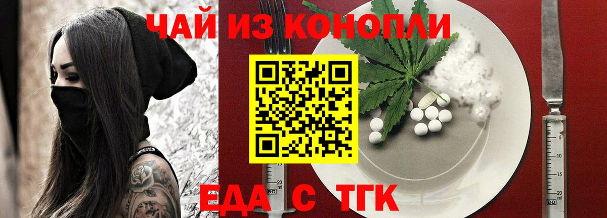 Canna-Cookies конопля Анапа