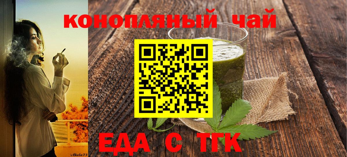 Анапа  Canna-Cookies конопля  Вход с VPN 