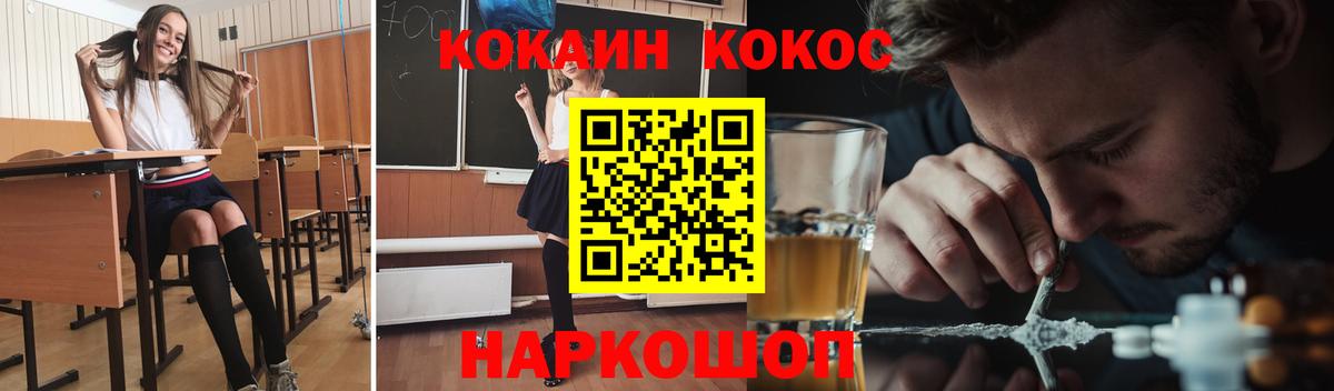 Анапа  КОКАИН  КОКАИН Колумбийский  Вход с VPN  COCAIN Колумбийский 