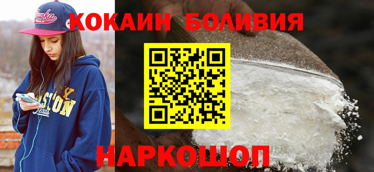 Кокаин Fish Scale Анапа