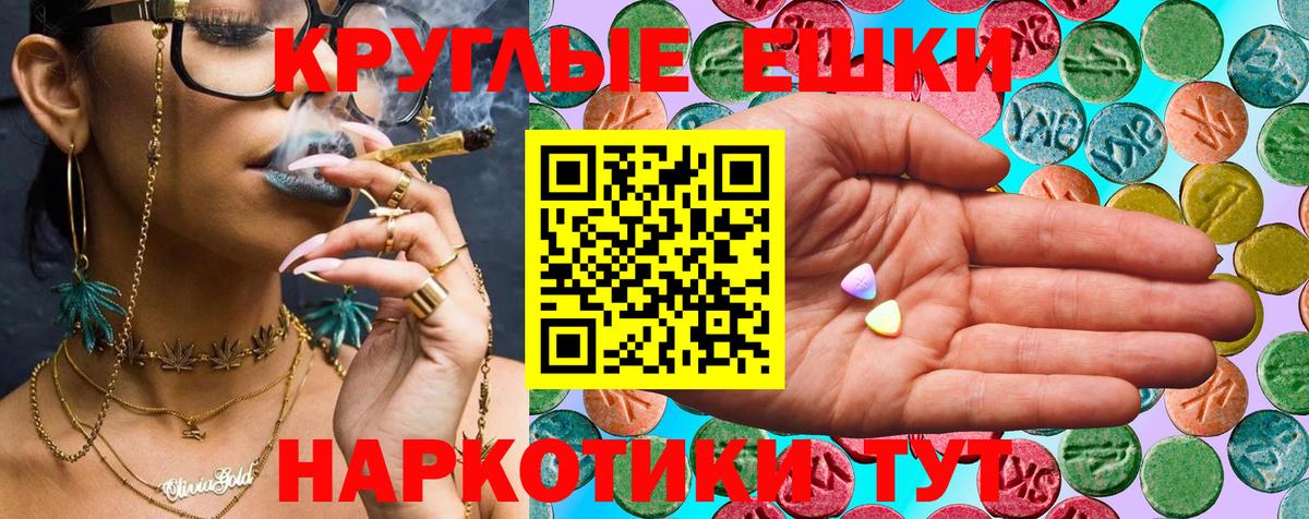 Экстази 250 мг  ЭКСТАЗИ ешки  Вход с VPN  Анапа 