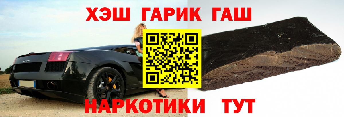 Анапа  ГАШ 40% ТГК  ГАШ  Вход с VPN  ГАШИШ Ice-O-Lator 