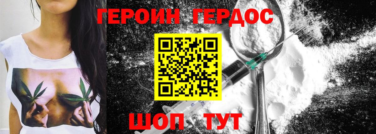 Анапа  Героин  Вход с VPN  Героин афганец 