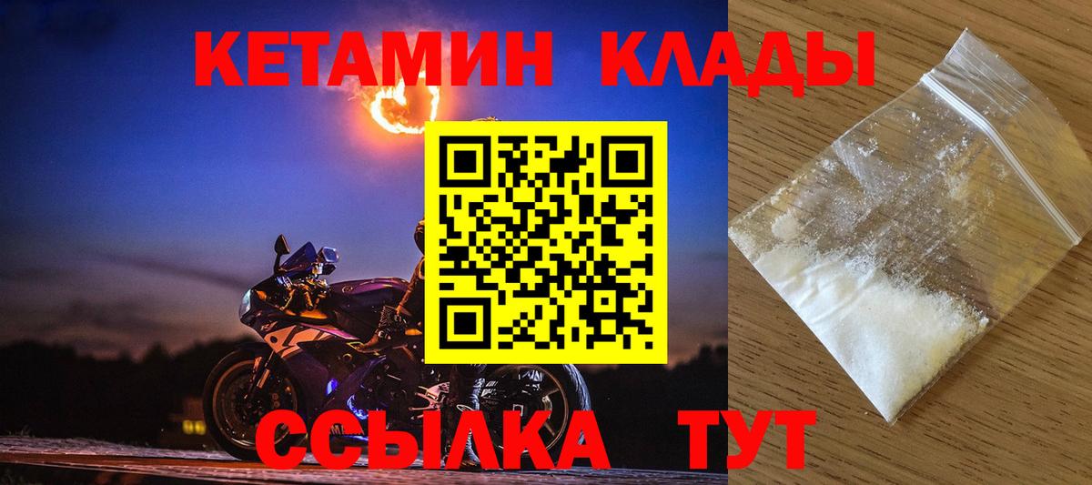КЕТАМИН VHQ Анапа
