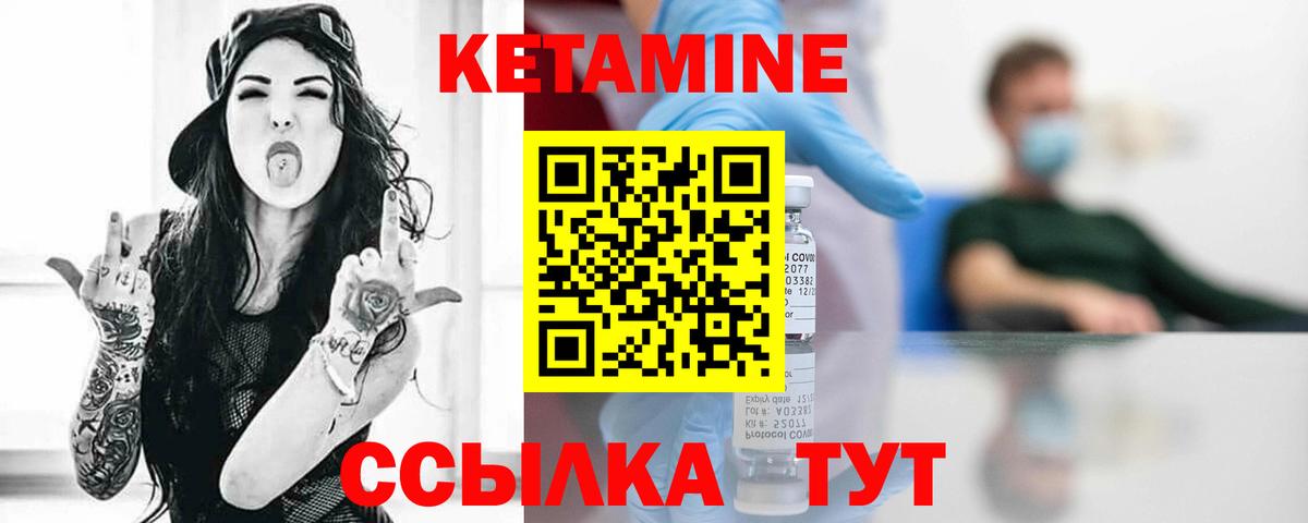 Кетамин ketamine  Вход с VPN  КЕТАМИН VHQ  Анапа 