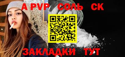 альфа пвп VHQ Сланцы