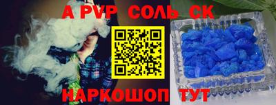 альфа пвп VHQ Сланцы