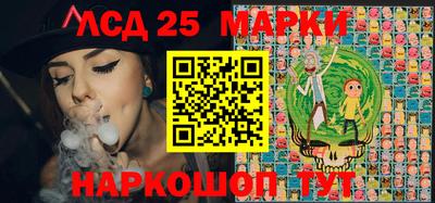 молекула духа Славянск-на-Кубани