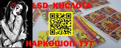молекула духа Славянск-на-Кубани