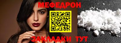 молекула духа Славянск-на-Кубани