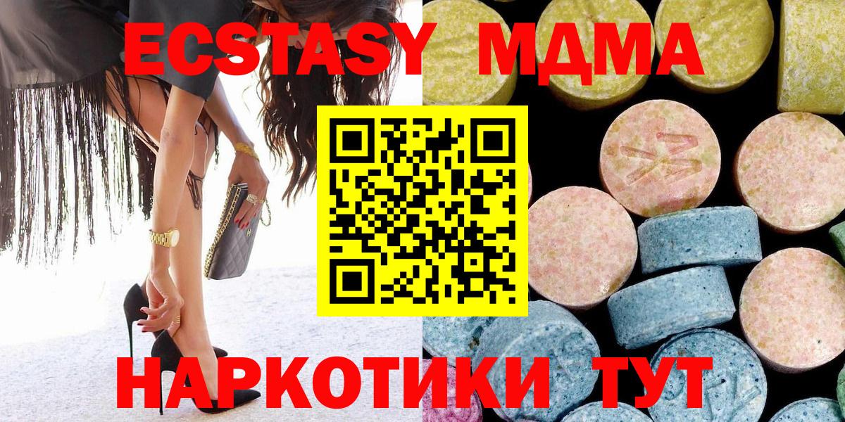 МДМА crystal Анапа