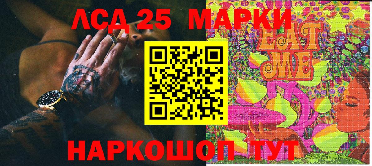 Марки 25I-NBOMe 1,5мг Анапа