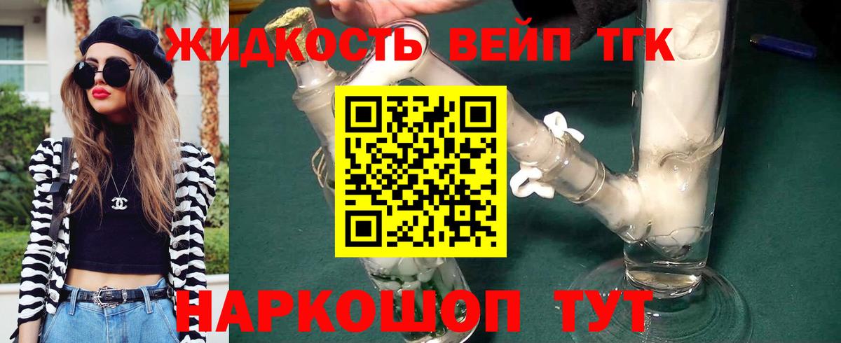 Анапа  Дистиллят ТГК концентрат  Вход с VPN 