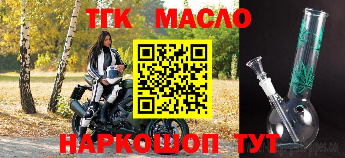 Дистиллят ТГК Wax Анапа